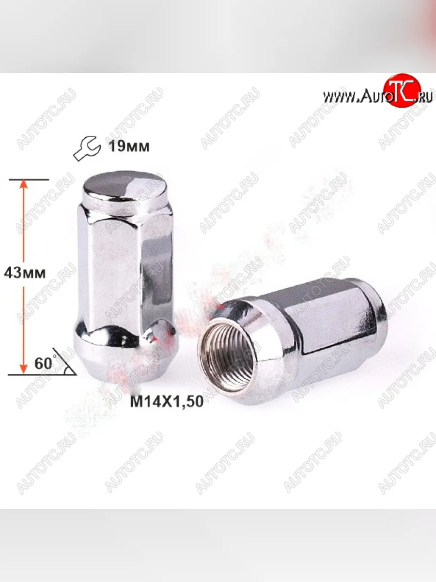 Гайка под гаечный ключ (пос.место: конус) диска колеса 43 мм хром M14x1.5 Вектор Audi A3 8V1 хэтчбэк 3 дв. дорестайлинг (2012-2016)