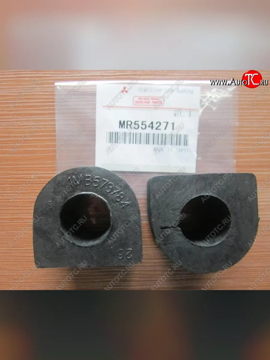 Втулка стабилизатора передней подвески (оригинал) MITSUBISHI Mitsubishi Montero V90 5 дв. дорестайлинг (2006-2011)  в Керчи Республика Крым