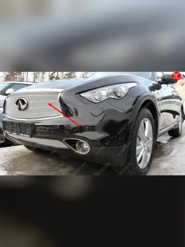 Защитная сетка радиатора в бампер (ячейка 4х10 мм, верх) Стрелка11 Премиум (хром) INFINITI QX70 S51 (2013-2020)