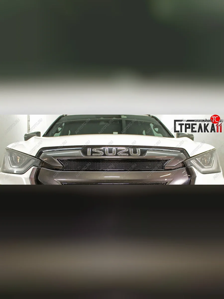 Защитная сетка в решетку радиатора (ячейка 4х10 мм) Стрелка11 Премиум Isuzu D-Max RG DoubleCab (2020-2023) (черная)  с доставкой в г. Керчь