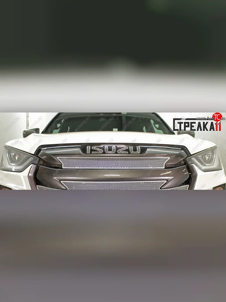 Защитная сетка в решетку радиатора (ячейка 4х10 мм) Стрелка11 Премиум Isuzu D-Max RG DoubleCab (2020-2023) (хром)  с доставкой в г. Керчь