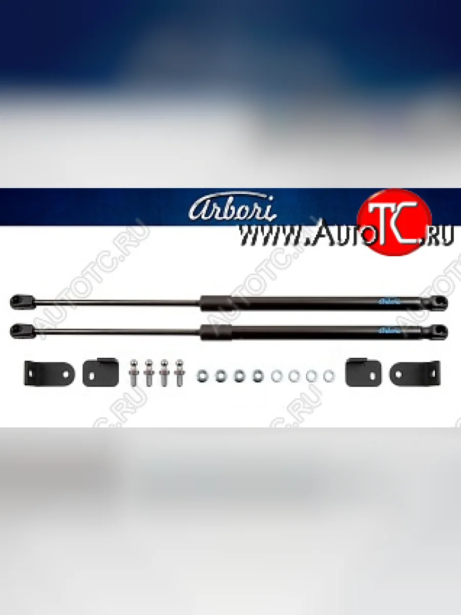 Комплект упоров капота Arbori Honda Pilot YF6 дорестайлинг (2016-2019)  в Самаре Самарской области