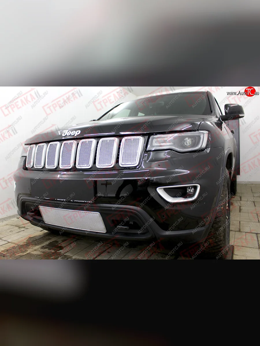           Защита радиатора Jeep Grand Cherokee (WK2) IV 2018- рестайлинг (Laredo, Limited, Trailhawk) chrome низ PREMIUM  Jeep Grand Cherokee (2017-2022) WK2 (хром)  с доставкой в г. Керчь