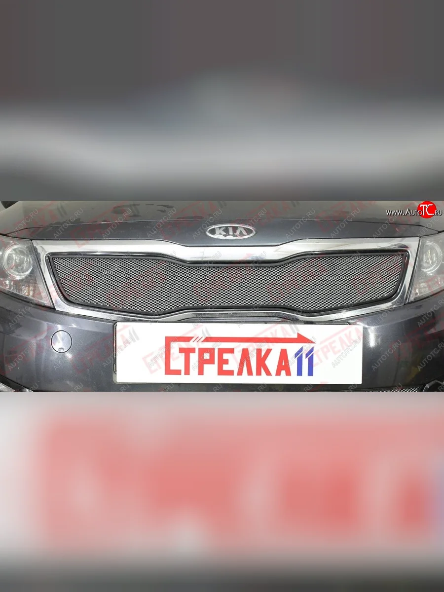Защитная сетка в решетку радиатора (ячейка 3х7 мм) Стрелка11 Стандарт KIA Optima 3 TF дорестайлинг седан (2010-2013) (хром)  с доставкой в г. Керчь