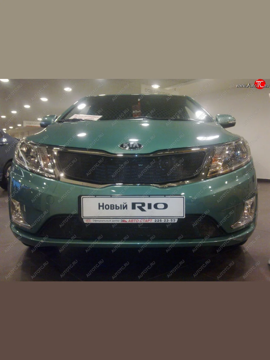 Защитная сетка в решетку радиатора (ячейка 3х7 мм, Комфорт, Люкс, Престиж) Стрелка11 Стандарт KIA Rio 3 QB дорестайлинг седан (2011-2015) (черная)  в Самаре Самарской области