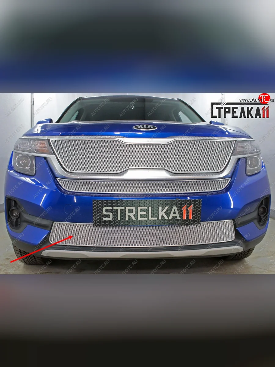 Защитная сетка радиатора в бампер (ячейка 4х10 мм, низ) Стрелка11 Премиум KIA Seltos SP2 дорестайлинг (2019-2022) (хром)  в Самаре Самарской области