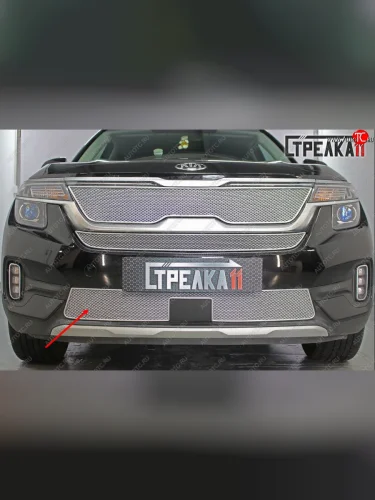 Защитная сетка радиатора в бампер (ячейка 4х10 мм, низ, под датчик SCC) Стрелка11 Премиум (хром) KIA Seltos SP2 дорестайлинг (2019-2022)