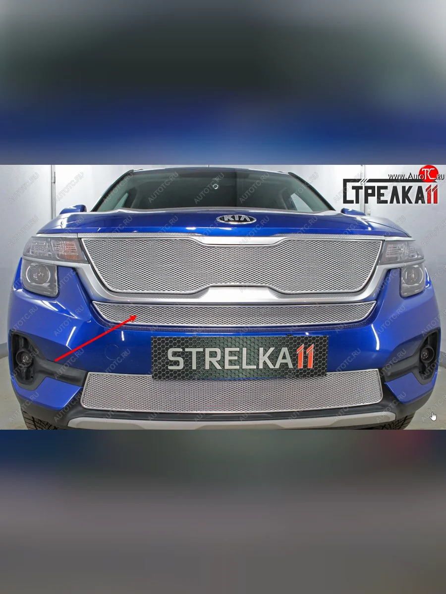      Защита радиатора KIA Seltos 2019- chrome центр PREMIUM KIA Seltos SP2 дорестайлинг (2019-2022) (хром)  в Самаре Самарской области