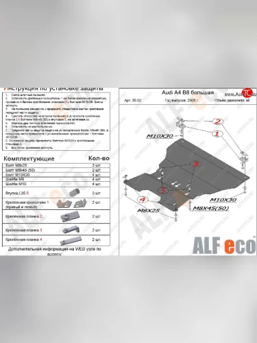 Защита картера двигателя и КПП (c гидроусилителем руля) ALFECO (алюминий 4 мм) Audi A4 B8 дорестайлинг, универсал (2007-2011)