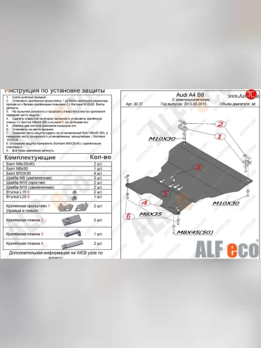 Защита картера двигателя и КПП (с электрогидроусилителем руля) ALFECO (алюминий 4 мм) Audi A4 B8 дорестайлинг, универсал (2007-2011)