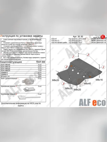 Защита картера ALFECO (алюминий 3 мм) Audi A6 allroad quattro C7 универсал рестайлинг (2014-2019)