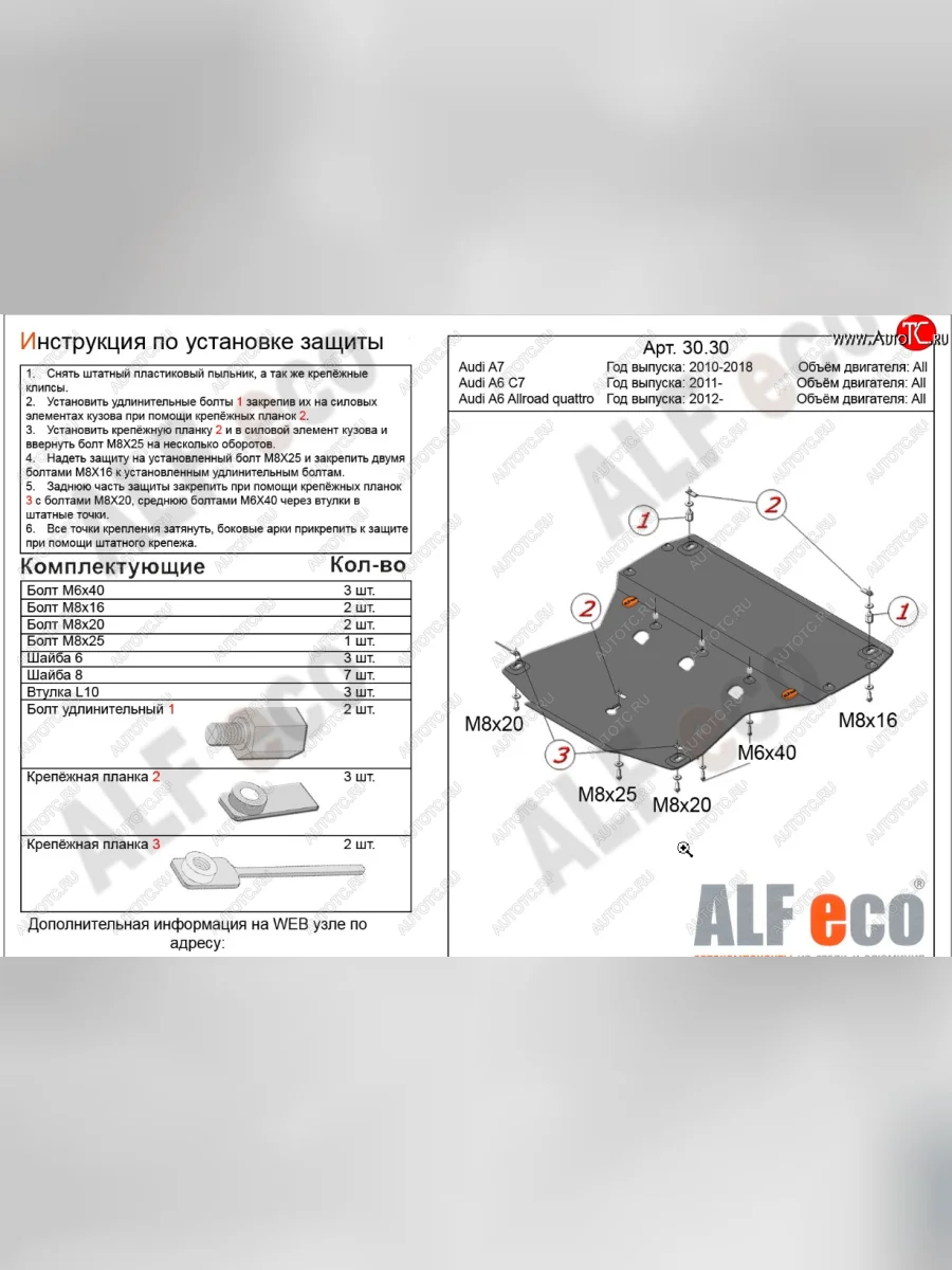 Защита картера (3,0TDi S-tronic) ALFECO Audi A7 4G лифтбэк дорестайлинг (2010-2014) (сталь 2 мм)  в Керчи Республика Крым