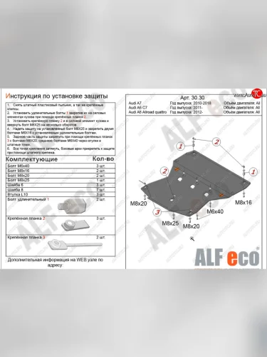 Защита картера (3,0TDi S-tronic) ALFECO (алюминий 3 мм) Audi A7 4G лифтбэк дорестайлинг (2010-2014)