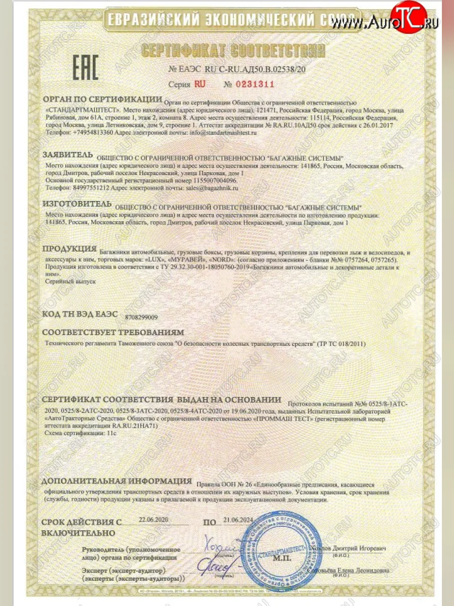 Комплект дуг аэро-трэвэл LUX Seat Toledo Mk4 хэтчбэк 5 дв. (2011-2018) (длина 120 см, цвет: черный)  в Перми Пермском крае