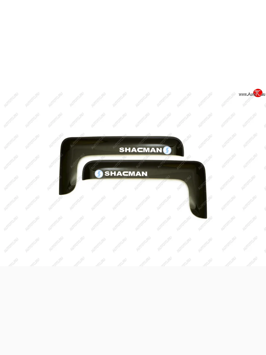 Дефлекторы окон (с логотипом SHACMAN, накладные, дымчатые) REIN  SHACMAN F2000 (2013-2025)  в Керчи Республика Крым