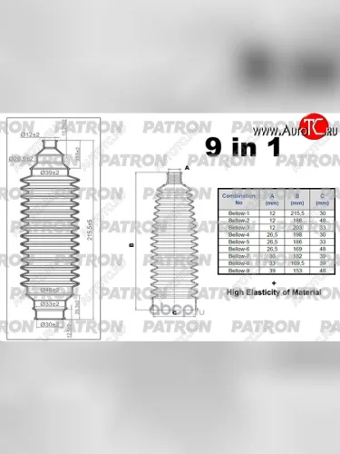 Пыльник рулевой рейки (LH=RH) PATRON Mitsubishi Lancer 10 CY седан рестайлинг (2011-2017)