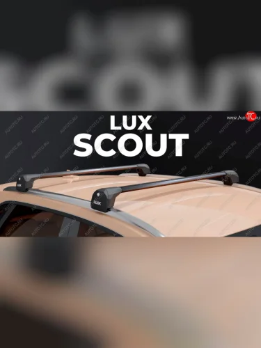 Багажник на интегрированные рейлинги LUX SCOUT (черные поперечины) 