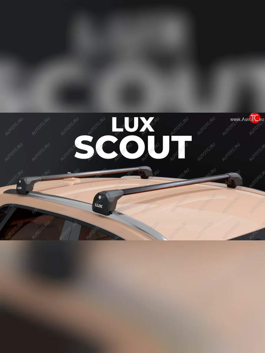 Багажник на интегрированные рейлинги LUX SCOUT   (черные поперечины)  в Самаре Самарской области