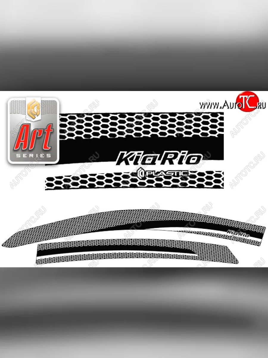 Ветровики дверей CA-Plastic KIA Rio 3 QB рестайлинг седан (2015-2017) (Серия Art черная, без хром. молдинга, крепление скотч)  в Самаре Самарской области
