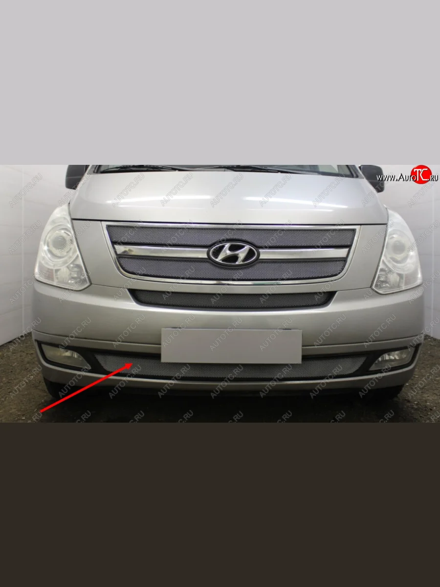 Защитная сетка радиатора в передний бампер (ячейка 3х7 мм, под буксировочный крюк) Стрелка11 Стандарт Hyundai Starex/Grand Starex/H1 TQ дорестайлинг (2007-2013) (цвет: хром)  с доставкой в г. Керчь