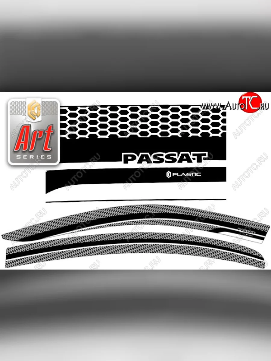 Ветровики дверей CA-Plastic Volkswagen Passat B8 седан дорестайлинг (2015-2019) (Серия Art черная)  в Воронеже Воронежской области