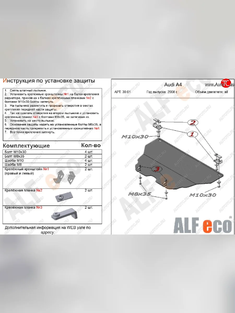 Защита картера (All) ALFECO Audi A5 8T дорестайлинг, купе (2007-2011) (алюминий 4 мм)  в Керчи Республика Крым