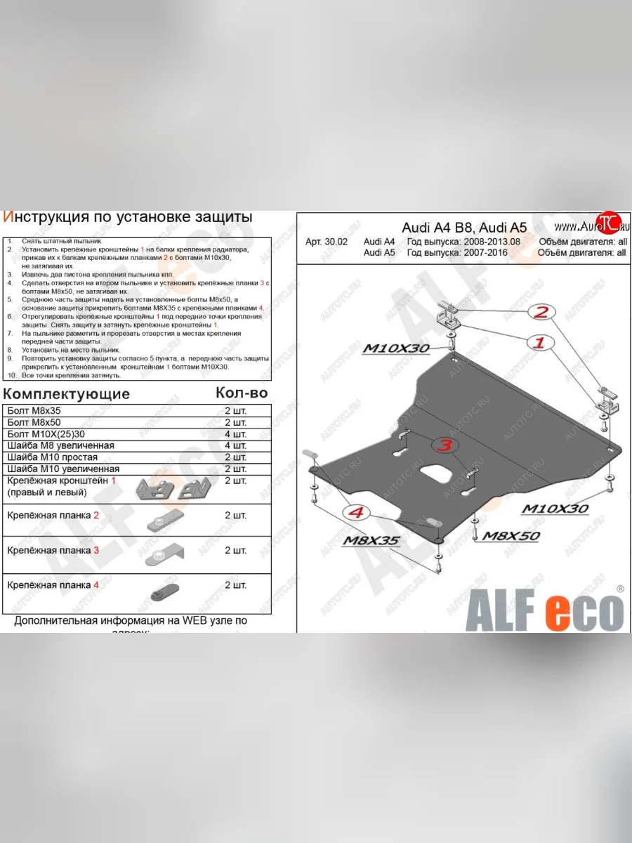 Защита картера и КПП (c гидроусилителем руля) ALFECO Audi A5 8T дорестайлинг, лифтбэк (2007-2011) (алюминий 4 мм)  в Перми Пермском крае