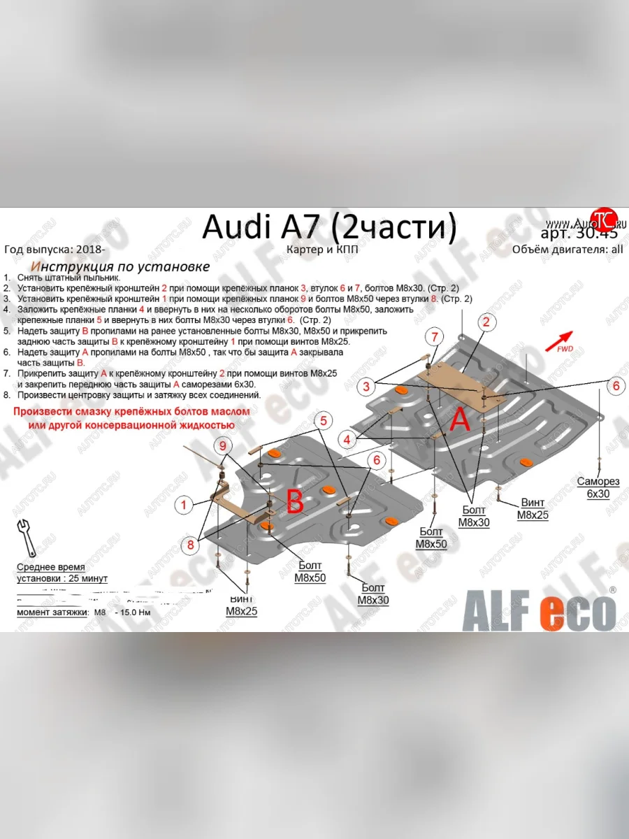 Защита картера и КПП (2 части, V-2,0 АТ, 3,0 AT Quattro) ALFECO Audi A6 (C8) универсал дорестайлинг (2018-2023) (алюминий 4 мм)  с доставкой в г. Керчь
