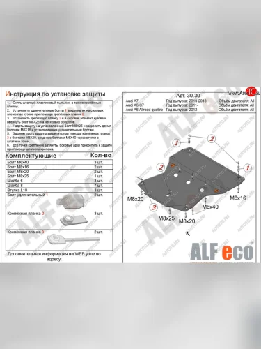 Защита картера (V-3,0 TDi S-tronic) ALFECO (алюминий 4 мм) Audi A7 4G лифтбэк дорестайлинг (2010-2014)