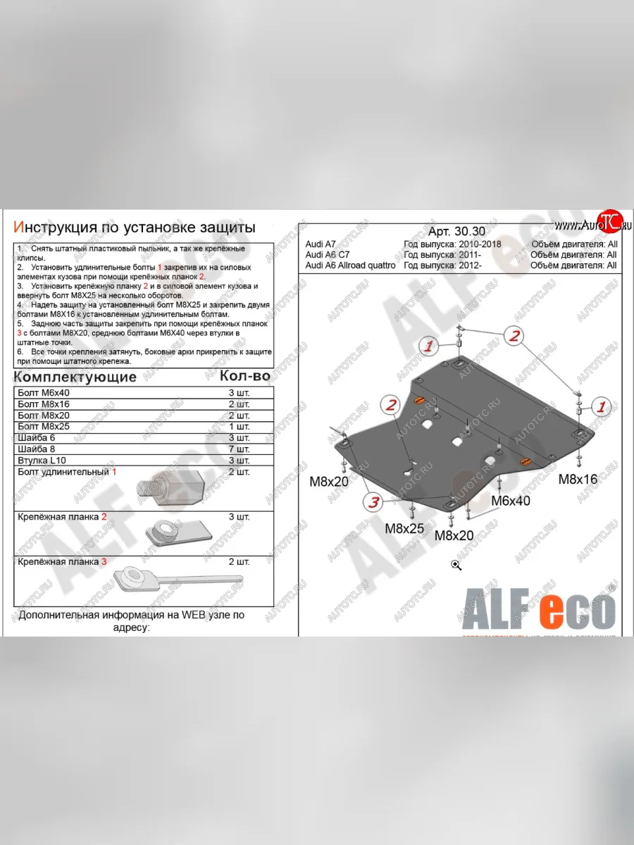 Защита картера (V-3,0 TDi S-tronic) ALFECO Audi A7 4G лифтбэк рестайлинг (2014-2018) (алюминий 4 мм)  в Керчи Республика Крым