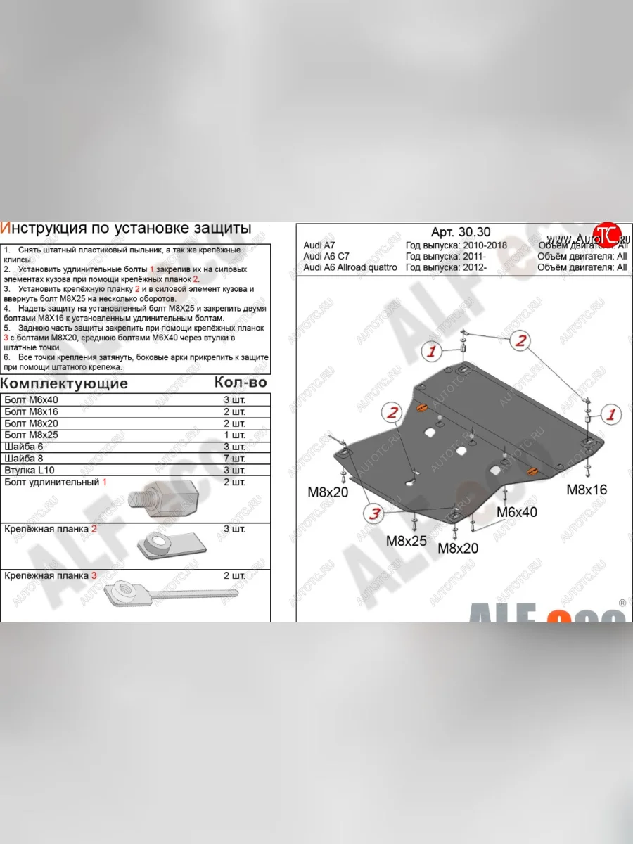 Защита картера и КПП (V-3,0 АТ quattro, 2 части) ALFECO Audi A7 4K лифтбэк дорестайлинг (2018-2023) (сталь 2 мм)  с доставкой в г. Керчь