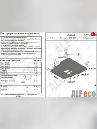 Защита картера и КПП (3,2; 4,2; 4,2d) ALFECO Audi A8 D3 1-ый рестайлинг (2005-2007) (алюминий 4 мм)
