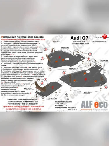 Защита топливного бака и редуктора заднего моста (без управляемой задней подвески, 3 части) ALFECO (Алюминий 4 мм) Audi Q7 4M дорестайлинг (2015-2020)