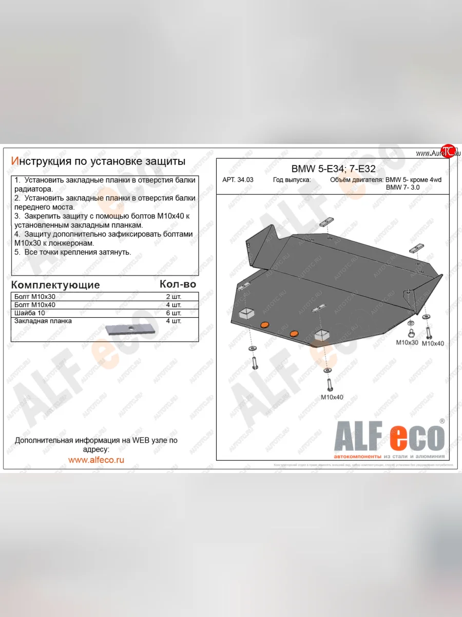 Защита картера (3,0; 3,5; 4,0; 5,0) ALFECO  BMW 7 серия (1986-1994) E32 (сталь 2 мм)  в Самаре Самарской области