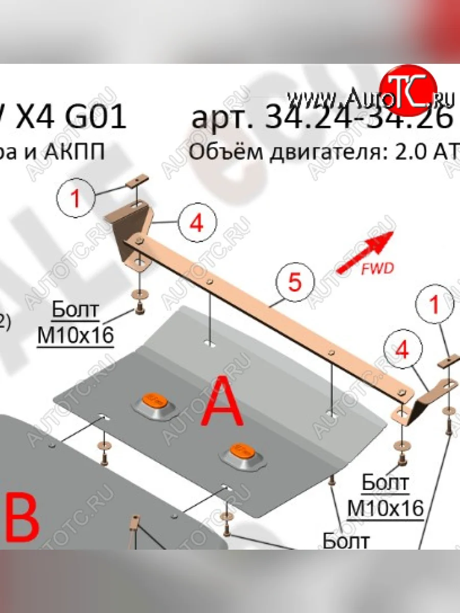 Защита радиатора (2.0D/3.0D/3.0/M4.0) ALFECO BMW X3 G01 рестайлинг (2021-2023) (сталь 2 мм)  с доставкой в г. Керчь