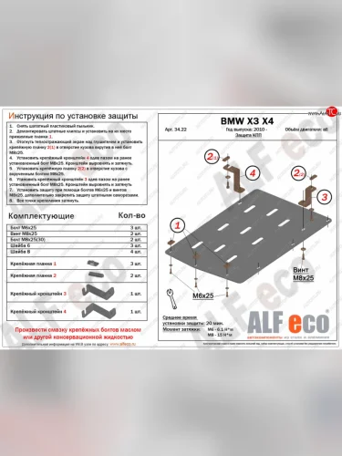 Защита АКПП (все двигатели) ALFECO (алюминий 4 мм) BMW X4 F26 (2014-2018)