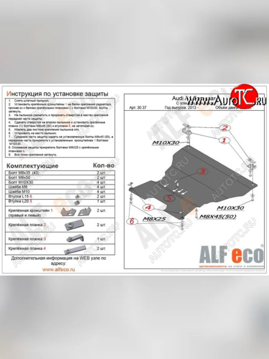 Защита картера и КПП (с электрогидроусилителем руля, алюминий, 2 части) Alfeco Audi A5 8T рестайлинг, лифтбэк (2011-2016) (Алюминий 3мм)  в Перми Пермском крае