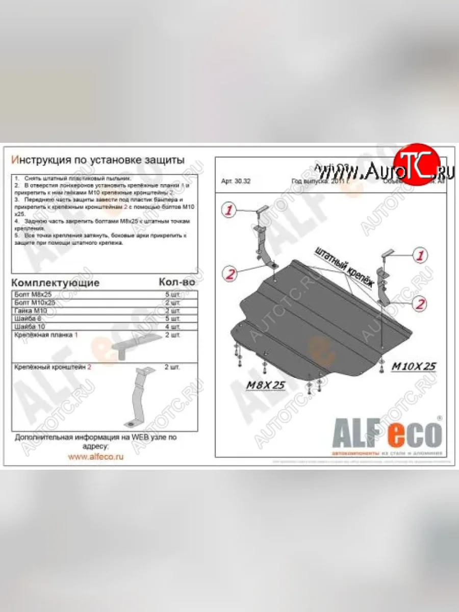 Защита картера и КПП (малая) Alfeco Audi Q3 8U рестайлинг (2014-2018) (Алюминий 4мм)  в Перми Пермском крае