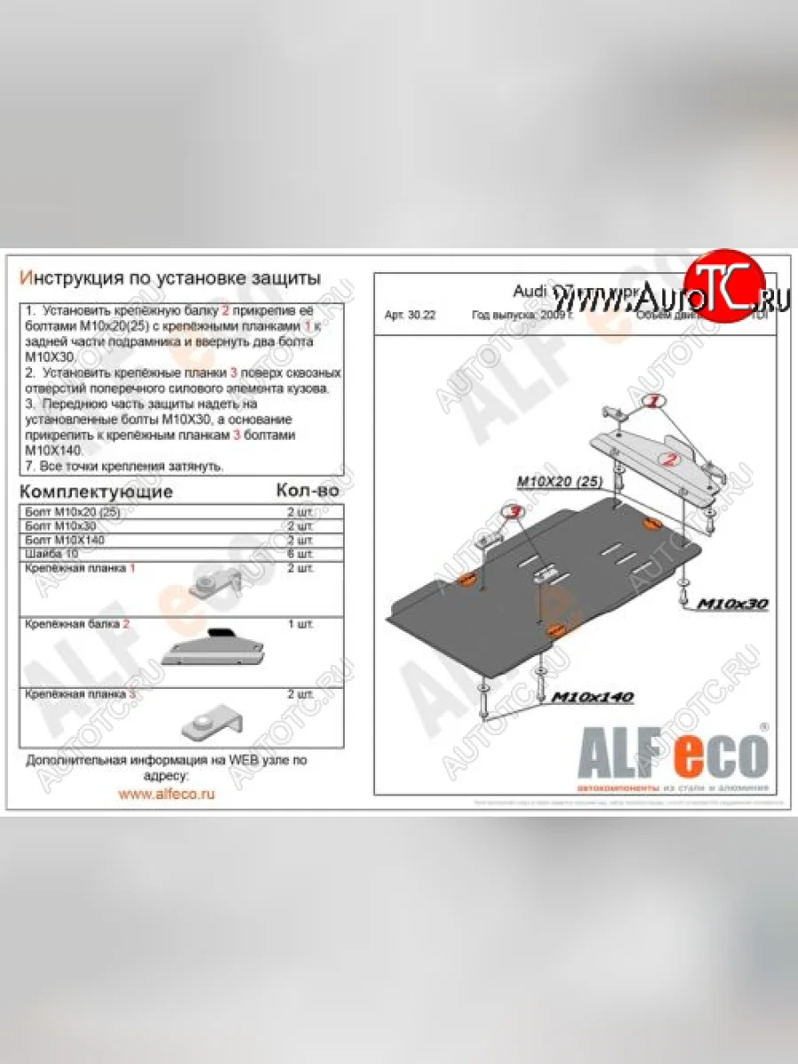 Защита КПП и раздатки Alfeco Audi Q7 4L рестайлинг (2009-2015) (Алюминий 4 мм.)  в Керчи Республика Крым