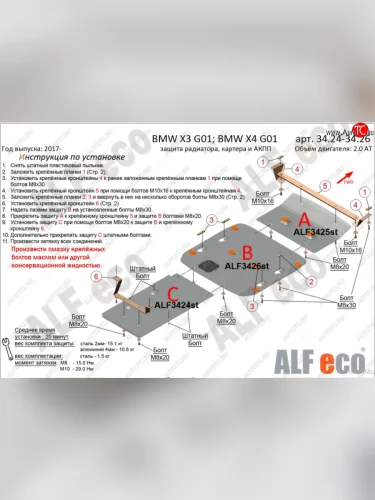 Защита радиатора (2.0D; 3.0D; 3.0; M4.0) Alfeco (Алюминий 4 мм) BMW X4 G02 дорестайлинг (2018-2021)