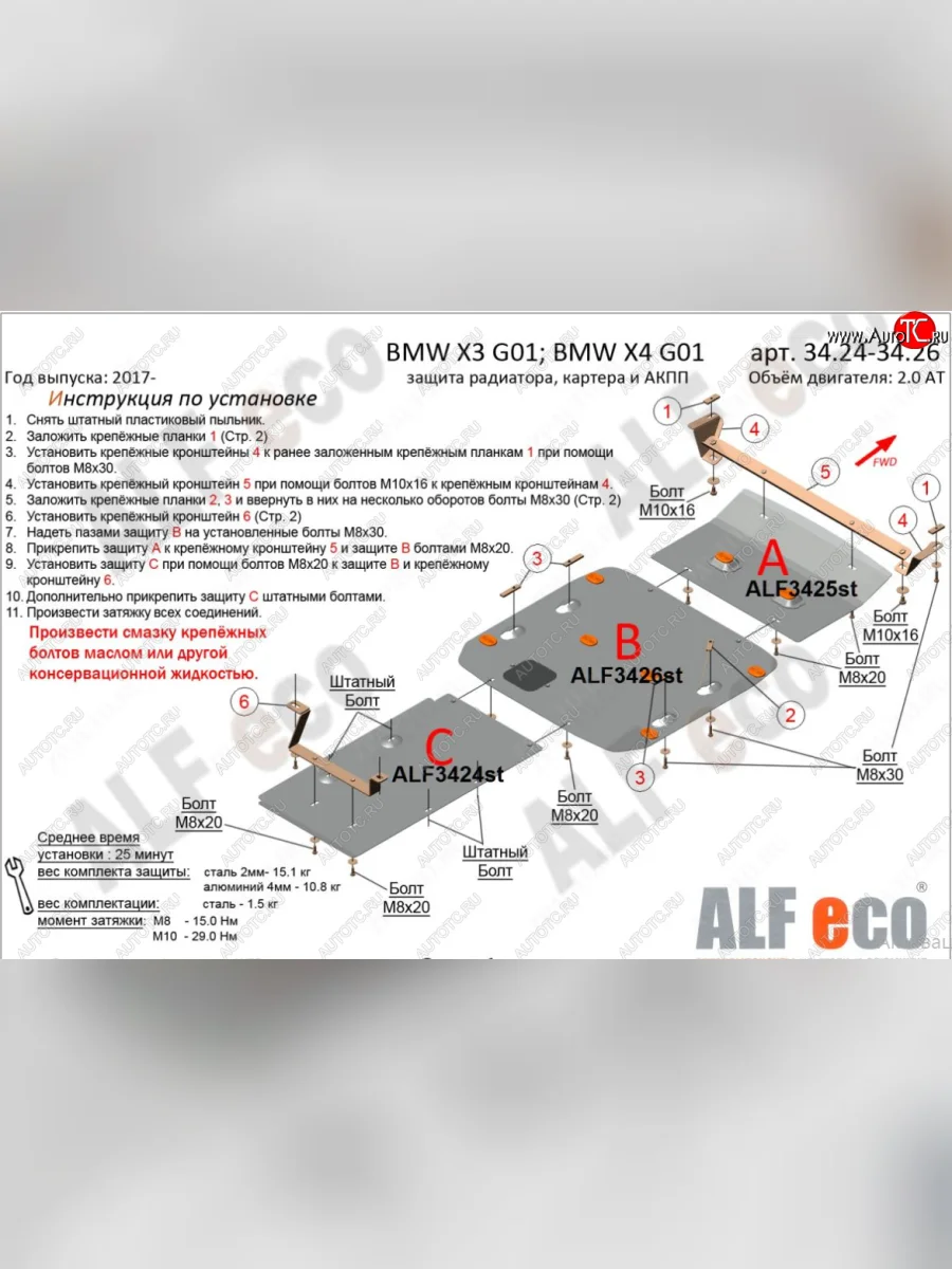 Защита радиатора (2.0D; 3.0D; 3.0; M4.0) Alfeco BMW X4 G02 дорестайлинг (2018-2021) (Алюминий 4 мм)  в Керчи Республика Крым