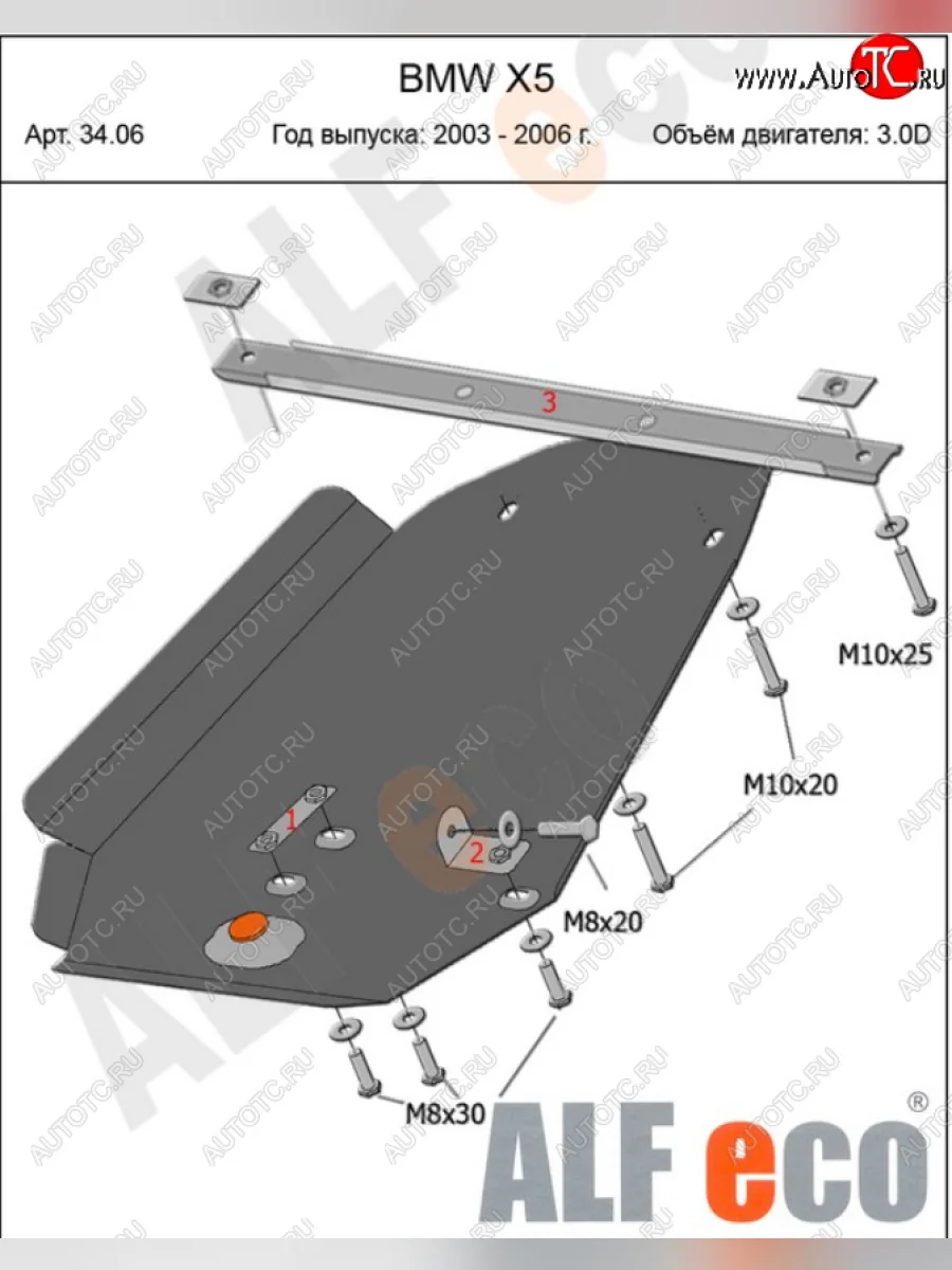 Защита АКПП (V-3,0; 3,5; 4,4 3,0d; 3,5d; 4,0d) Alfeco BMW X5 E53 рестайлинг (2003-2006) (Алюминий 4 мм)  в Самаре Самарской области