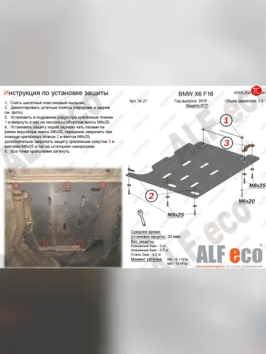 Защита АКПП (V-3,0D) Alfeco (Алюминий 4 мм) BMW X5 F15 (2013-2018)