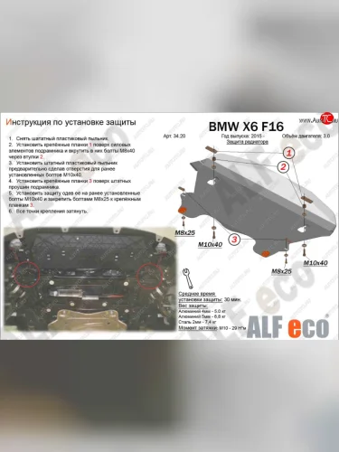Защита радиатора (V-3,0D) Alfeco (Сталь 2 мм) BMW X5 F15 (2013-2018)