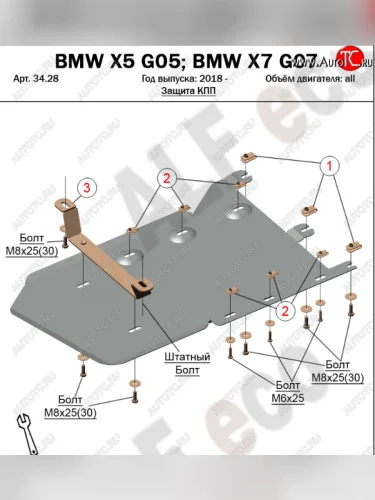 Защита КПП и РК (V-3,0D) Alfeco (Алюминий 4 мм) BMW X5 G05 (2018-2022)