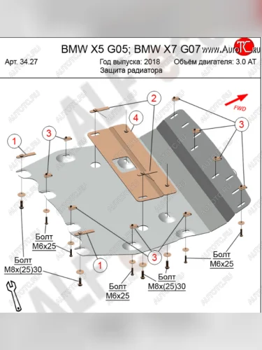 Защита радиатора (V-3,0D) Alfeco (Алюминий 4 мм) BMW X5 G05 (2018-2022)