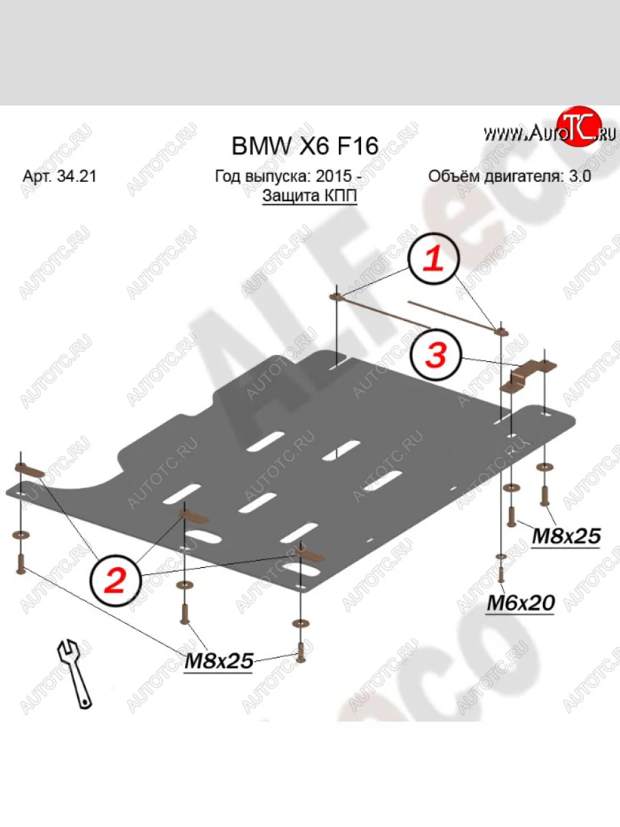 Защита АКПП (V-3,0) Alfeco  BMW X6 (2014-2020) F16 (Сталь 2 мм)  в Воронеже Воронежской области