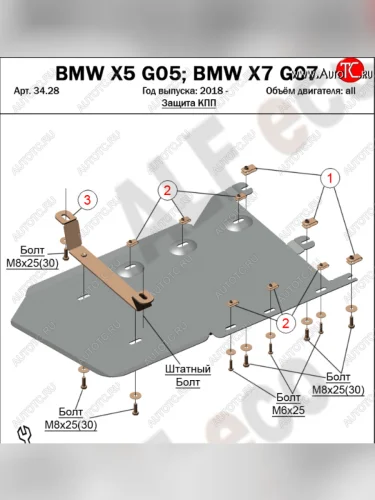 Защита КПП и РК (V-3,0TDI) Alfeco (Алюминий 4 мм) BMW X7 G07 (2018-2022)