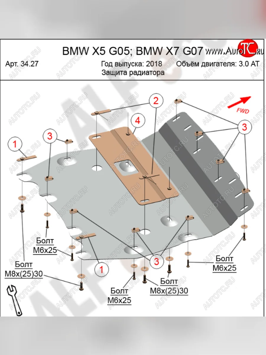 Защита радиатора (V-3,0 TDI) Alfeco BMW X7 G07 (2018-2022) (Сталь 2 мм)  с доставкой в г. Керчь