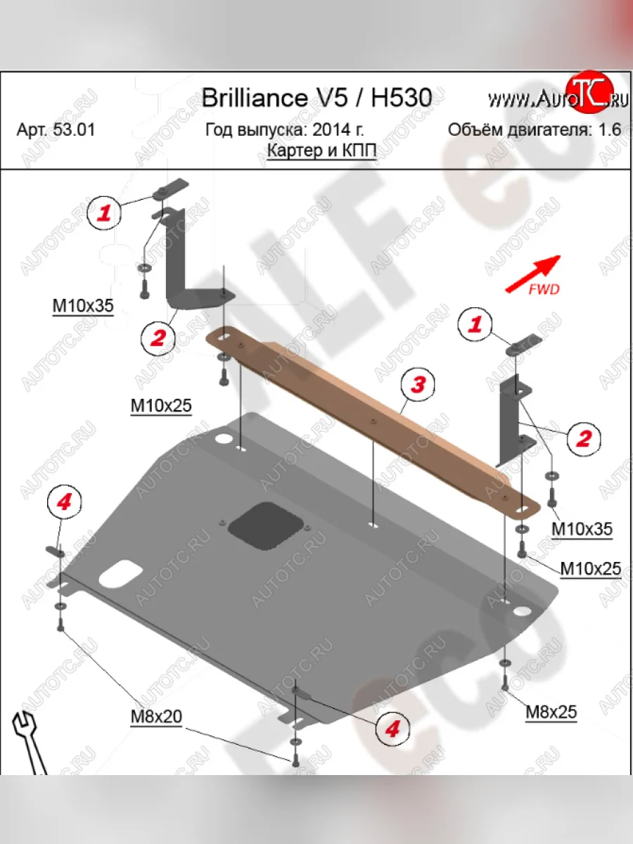 Защита картера и КПП Alfeco  Brilliance V5 (2012-2018) (Алюминий 4 мм)  в Воронеже Воронежской области
